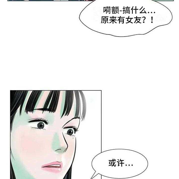 《艺术之界》漫画最新章节第9话 9_无端入侵免费下拉式在线观看章节第【14】张图片