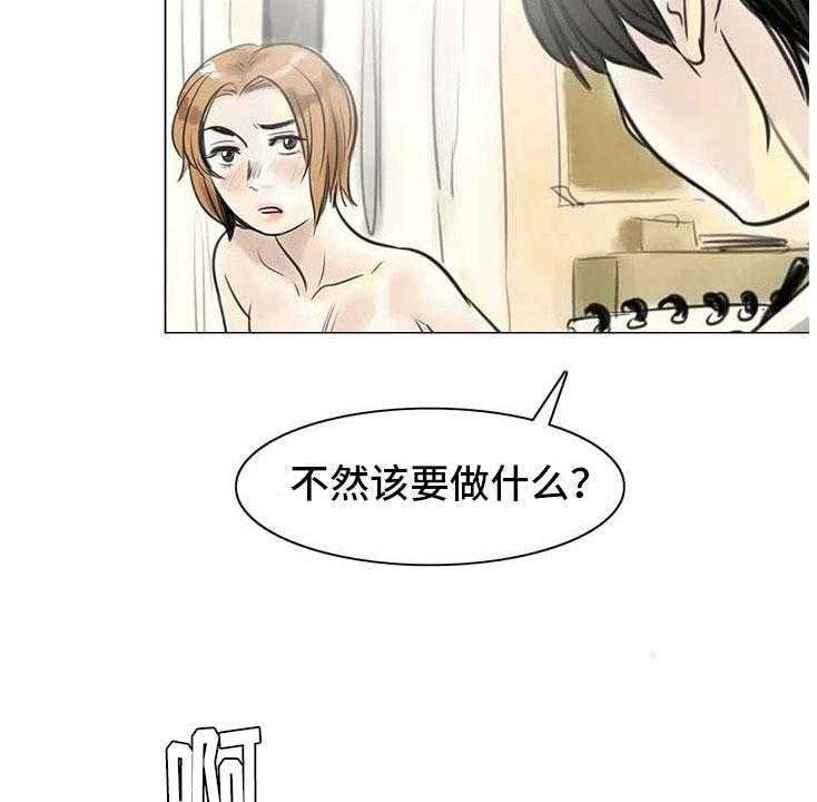 《艺术之界》漫画最新章节第9话 9_无端入侵免费下拉式在线观看章节第【39】张图片