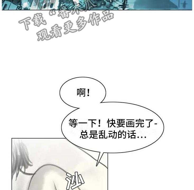 《艺术之界》漫画最新章节第9话 9_无端入侵免费下拉式在线观看章节第【41】张图片