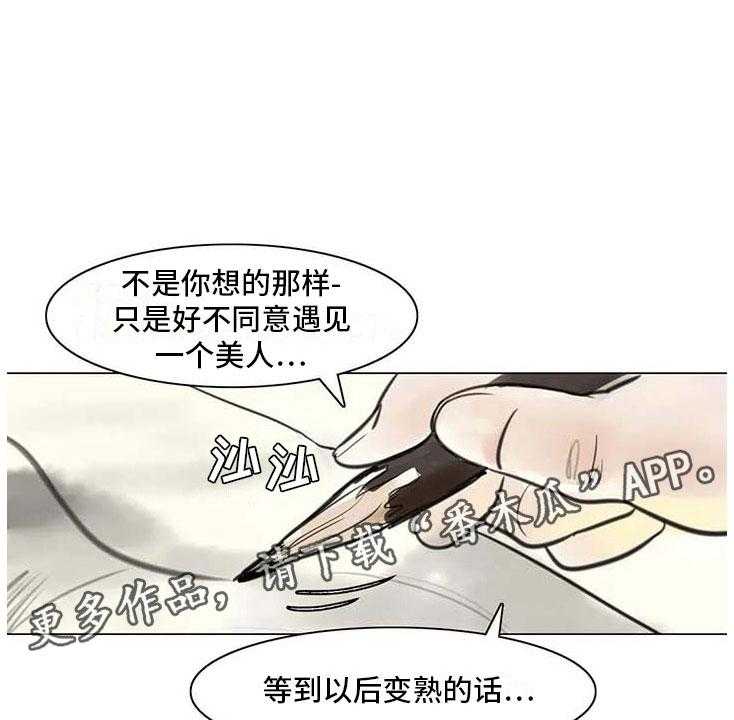 《艺术之界》漫画最新章节第9话 9_无端入侵免费下拉式在线观看章节第【35】张图片