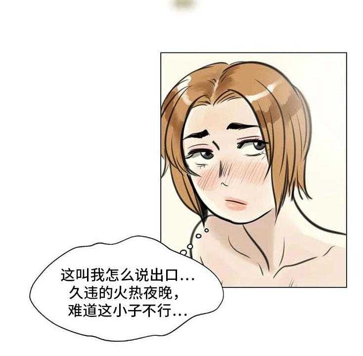 《艺术之界》漫画最新章节第9话 9_无端入侵免费下拉式在线观看章节第【36】张图片