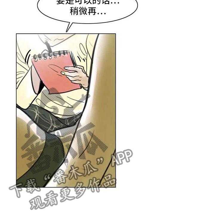 《艺术之界》漫画最新章节第9话 9_无端入侵免费下拉式在线观看章节第【31】张图片