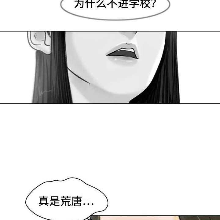 《艺术之界》漫画最新章节第8话 8_喜乐有别免费下拉式在线观看章节第【34】张图片