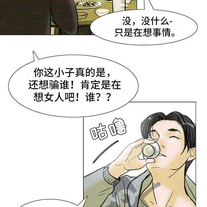 《艺术之界》漫画最新章节第8话 8_喜乐有别免费下拉式在线观看章节第【26】张图片