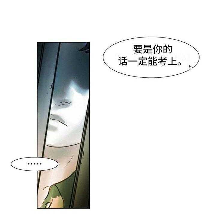 《艺术之界》漫画最新章节第8话 8_喜乐有别免费下拉式在线观看章节第【30】张图片