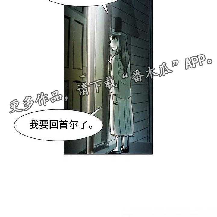 《艺术之界》漫画最新章节第8话 8_喜乐有别免费下拉式在线观看章节第【32】张图片