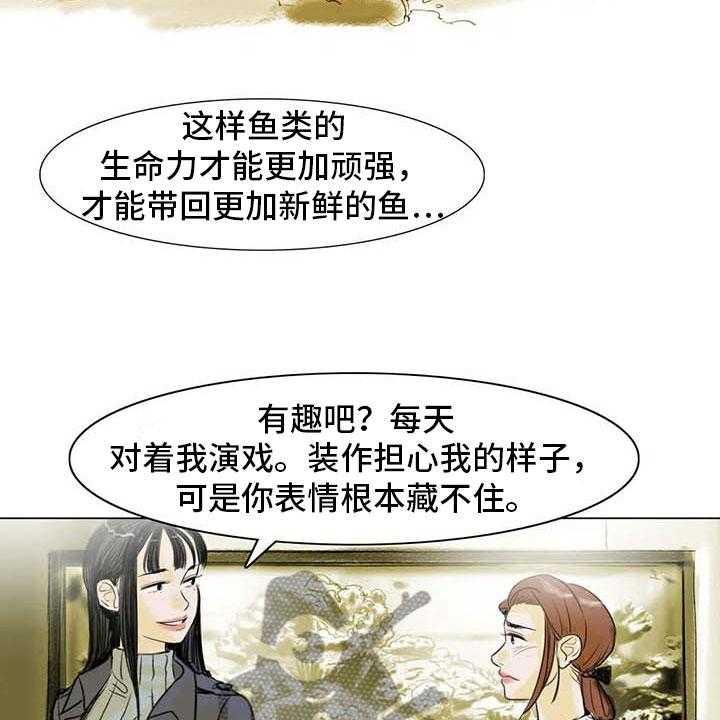 《艺术之界》漫画最新章节第8话 8_喜乐有别免费下拉式在线观看章节第【40】张图片