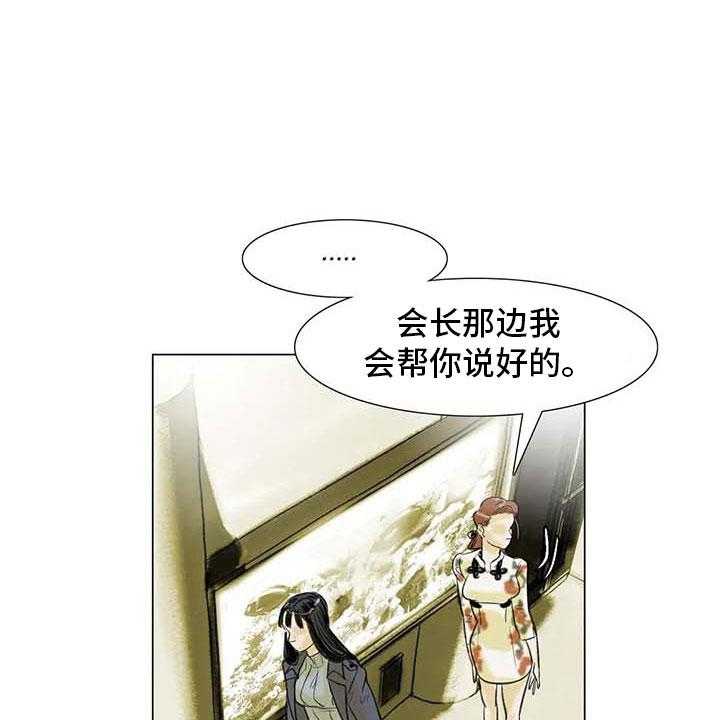 《艺术之界》漫画最新章节第8话 8_喜乐有别免费下拉式在线观看章节第【37】张图片