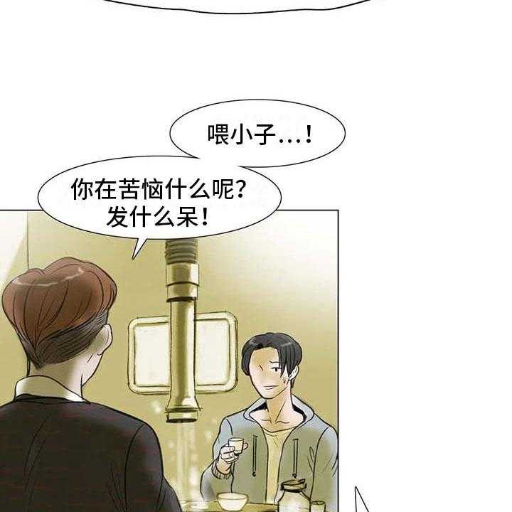 《艺术之界》漫画最新章节第8话 8_喜乐有别免费下拉式在线观看章节第【27】张图片