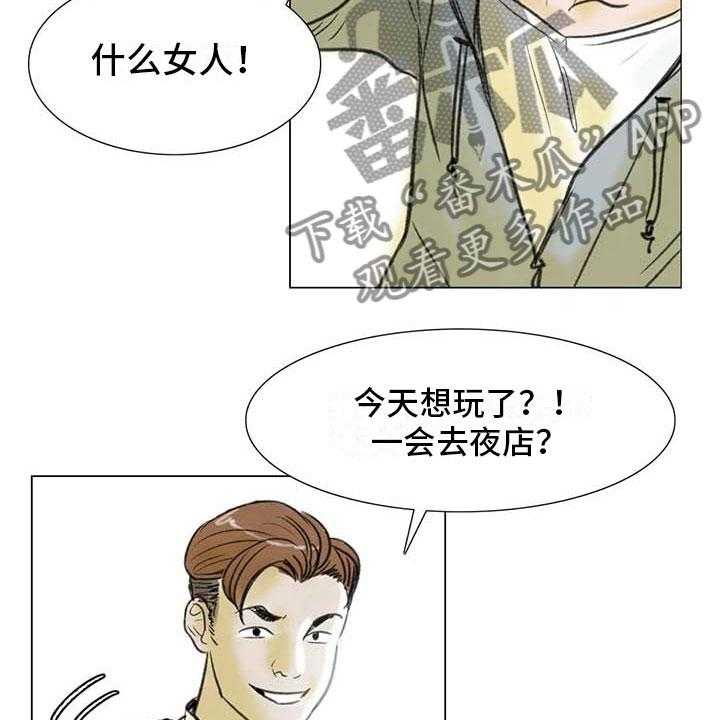 《艺术之界》漫画最新章节第8话 8_喜乐有别免费下拉式在线观看章节第【25】张图片