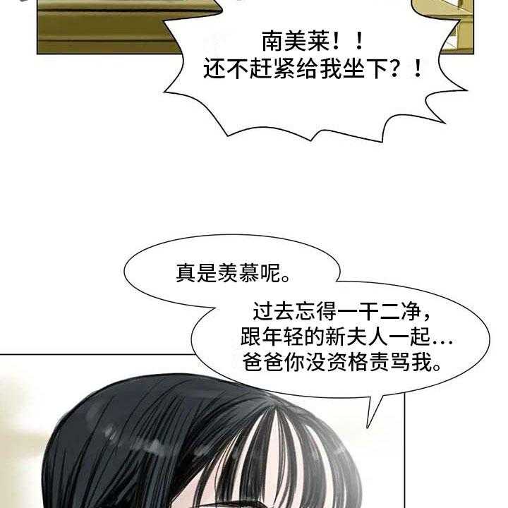 《艺术之界》漫画最新章节第8话 8_喜乐有别免费下拉式在线观看章节第【54】张图片