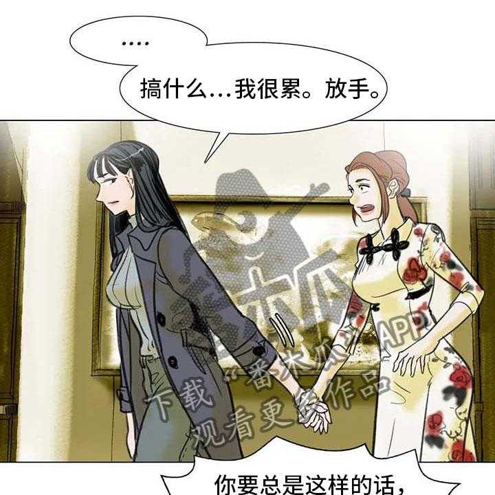 《艺术之界》漫画最新章节第8话 8_喜乐有别免费下拉式在线观看章节第【47】张图片