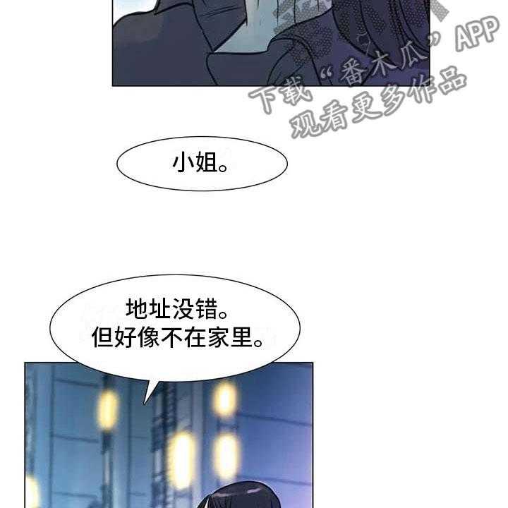 《艺术之界》漫画最新章节第8话 8_喜乐有别免费下拉式在线观看章节第【21】张图片