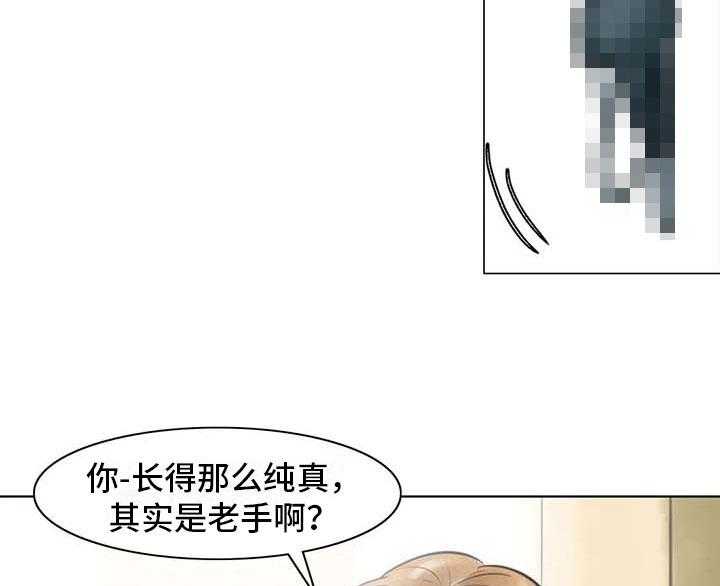 《艺术之界》漫画最新章节第8话 8_喜乐有别免费下拉式在线观看章节第【2】张图片