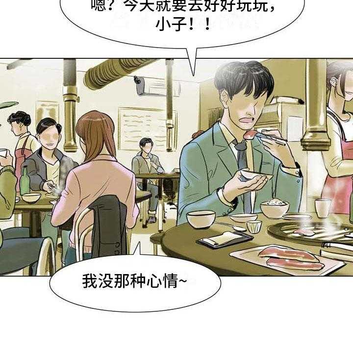 《艺术之界》漫画最新章节第8话 8_喜乐有别免费下拉式在线观看章节第【23】张图片