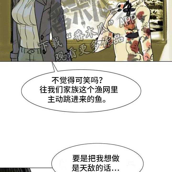 《艺术之界》漫画最新章节第8话 8_喜乐有别免费下拉式在线观看章节第【39】张图片