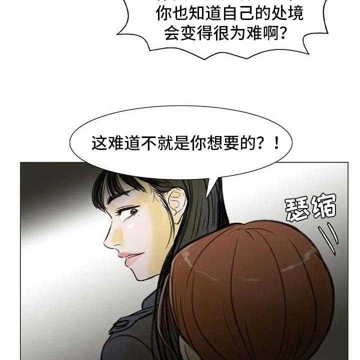 《艺术之界》漫画最新章节第8话 8_喜乐有别免费下拉式在线观看章节第【46】张图片