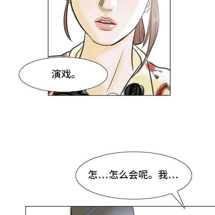 《艺术之界》漫画最新章节第8话 8_喜乐有别免费下拉式在线观看章节第【44】张图片