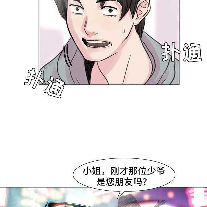 《艺术之界》漫画最新章节第7话 7_家庭纷争免费下拉式在线观看章节第【23】张图片