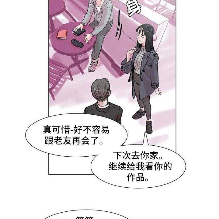 《艺术之界》漫画最新章节第7话 7_家庭纷争免费下拉式在线观看章节第【30】张图片