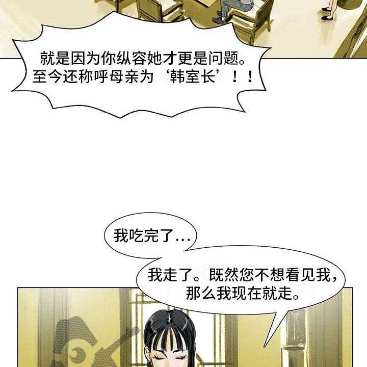 《艺术之界》漫画最新章节第7话 7_家庭纷争免费下拉式在线观看章节第【16】张图片