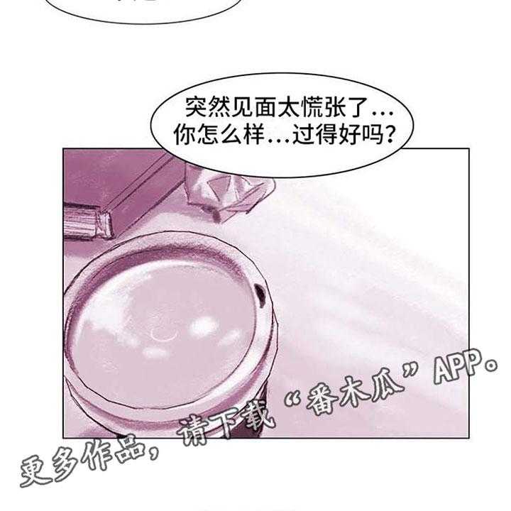 《艺术之界》漫画最新章节第7话 7_家庭纷争免费下拉式在线观看章节第【47】张图片