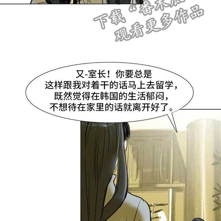 《艺术之界》漫画最新章节第7话 7_家庭纷争免费下拉式在线观看章节第【11】张图片