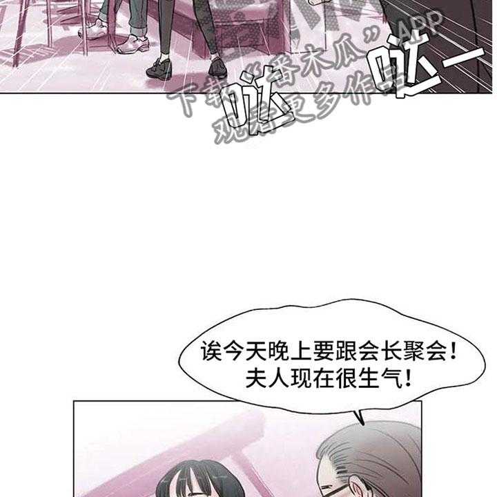 《艺术之界》漫画最新章节第7话 7_家庭纷争免费下拉式在线观看章节第【39】张图片