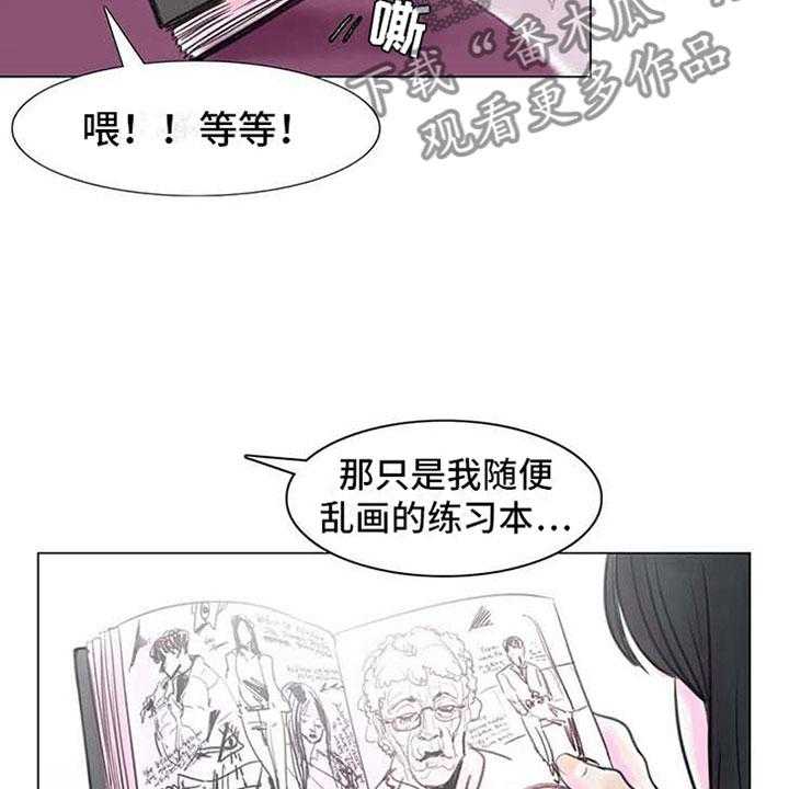 《艺术之界》漫画最新章节第7话 7_家庭纷争免费下拉式在线观看章节第【43】张图片