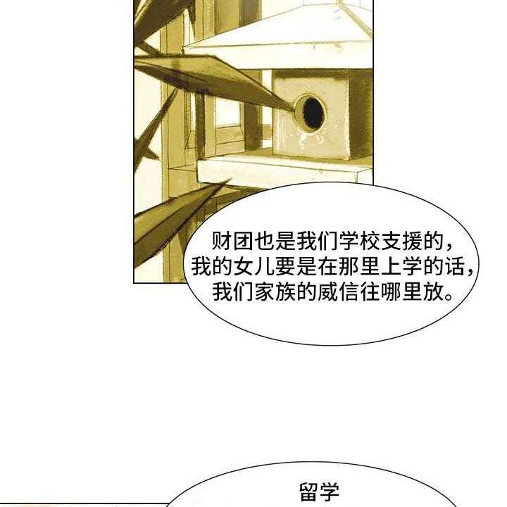 《艺术之界》漫画最新章节第7话 7_家庭纷争免费下拉式在线观看章节第【9】张图片