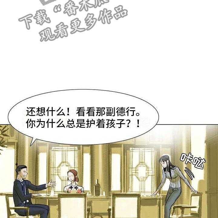 《艺术之界》漫画最新章节第7话 7_家庭纷争免费下拉式在线观看章节第【7】张图片