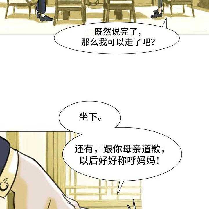 《艺术之界》漫画最新章节第7话 7_家庭纷争免费下拉式在线观看章节第【6】张图片