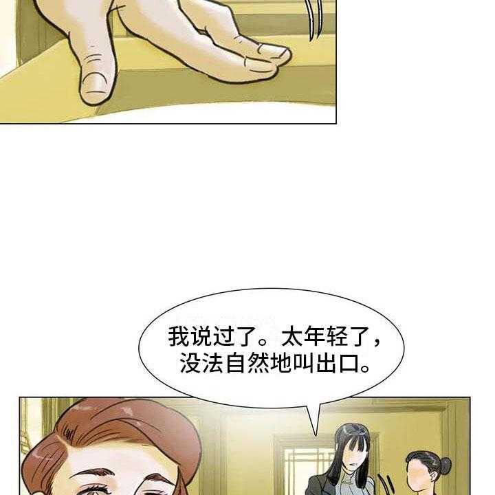 《艺术之界》漫画最新章节第7话 7_家庭纷争免费下拉式在线观看章节第【5】张图片