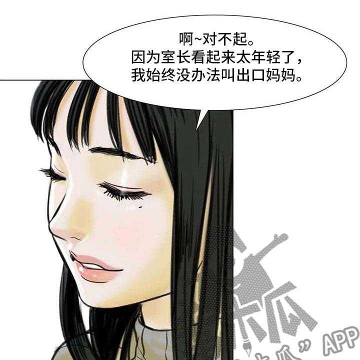 《艺术之界》漫画最新章节第7话 7_家庭纷争免费下拉式在线观看章节第【12】张图片