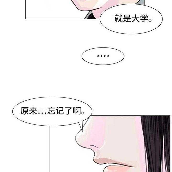 《艺术之界》漫画最新章节第7话 7_家庭纷争免费下拉式在线观看章节第【45】张图片