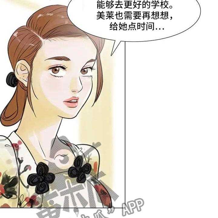 《艺术之界》漫画最新章节第7话 7_家庭纷争免费下拉式在线观看章节第【8】张图片