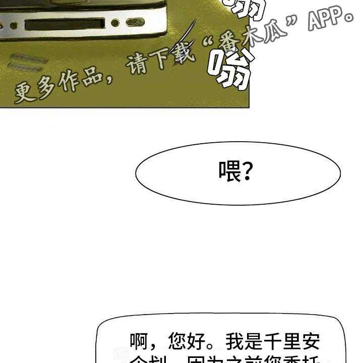 《艺术之界》漫画最新章节第6话 6_好久不见免费下拉式在线观看章节第【15】张图片