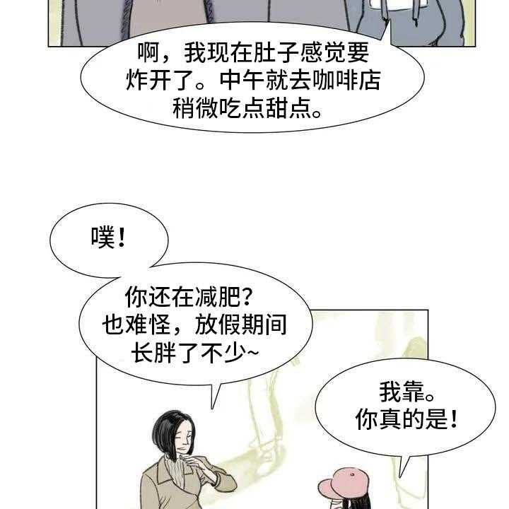 《艺术之界》漫画最新章节第6话 6_好久不见免费下拉式在线观看章节第【42】张图片