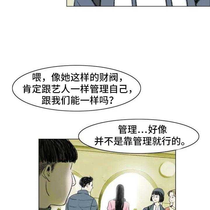 《艺术之界》漫画最新章节第6话 6_好久不见免费下拉式在线观看章节第【33】张图片