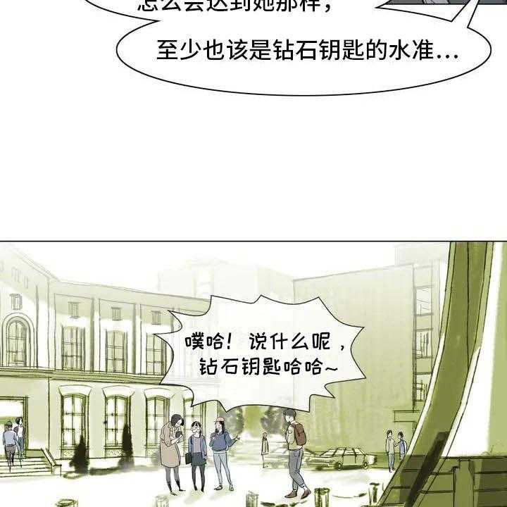 《艺术之界》漫画最新章节第6话 6_好久不见免费下拉式在线观看章节第【30】张图片