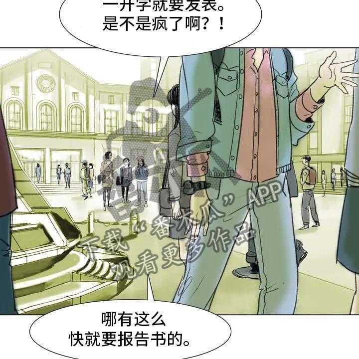 《艺术之界》漫画最新章节第6话 6_好久不见免费下拉式在线观看章节第【45】张图片