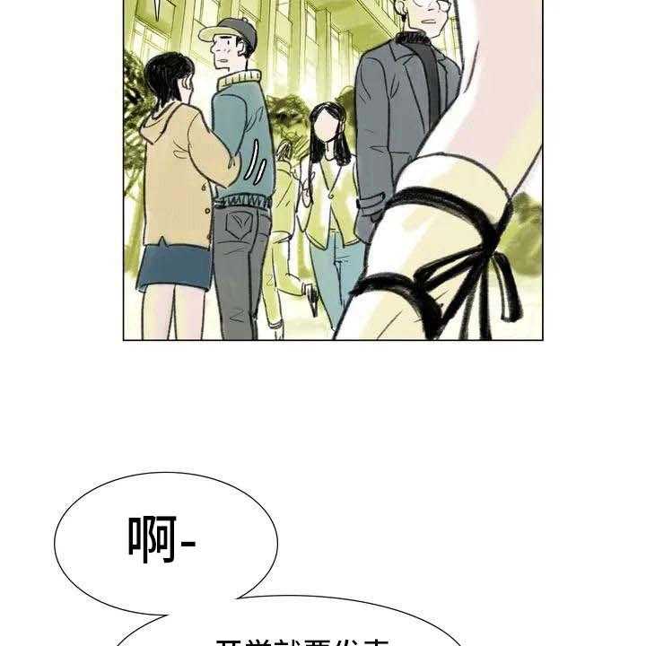 《艺术之界》漫画最新章节第6话 6_好久不见免费下拉式在线观看章节第【46】张图片