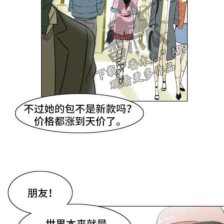 《艺术之界》漫画最新章节第6话 6_好久不见免费下拉式在线观看章节第【32】张图片