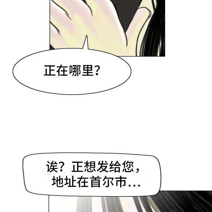 《艺术之界》漫画最新章节第6话 6_好久不见免费下拉式在线观看章节第【12】张图片