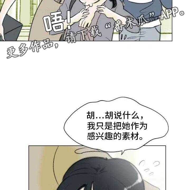 《艺术之界》漫画最新章节第6话 6_好久不见免费下拉式在线观看章节第【36】张图片