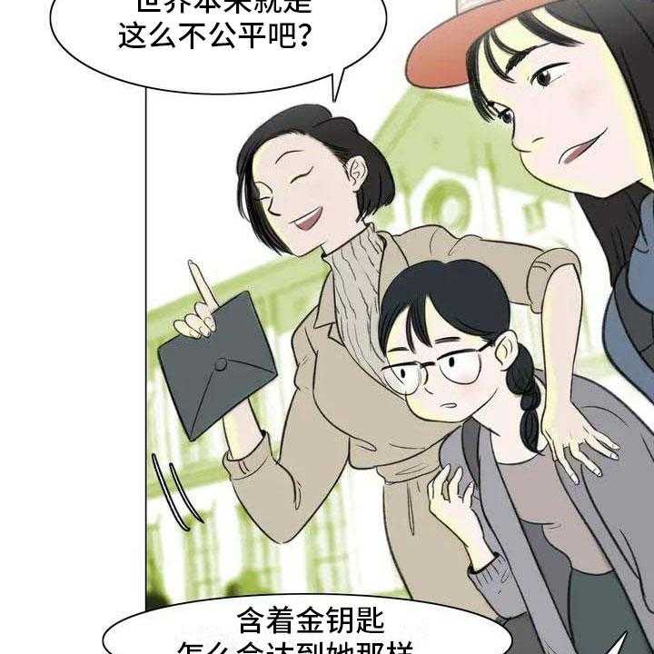 《艺术之界》漫画最新章节第6话 6_好久不见免费下拉式在线观看章节第【31】张图片