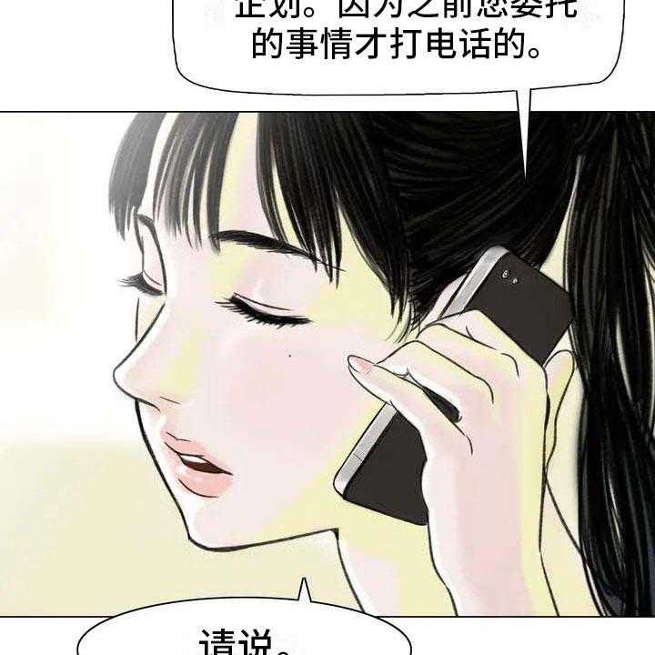 《艺术之界》漫画最新章节第6话 6_好久不见免费下拉式在线观看章节第【14】张图片