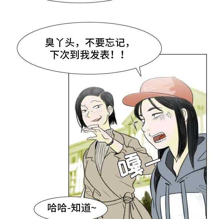 《艺术之界》漫画最新章节第6话 6_好久不见免费下拉式在线观看章节第【44】张图片