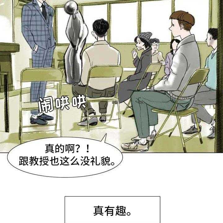 《艺术之界》漫画最新章节第5话 5_自由运营免费下拉式在线观看章节第【3】张图片