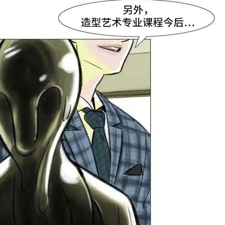 《艺术之界》漫画最新章节第5话 5_自由运营免费下拉式在线观看章节第【24】张图片